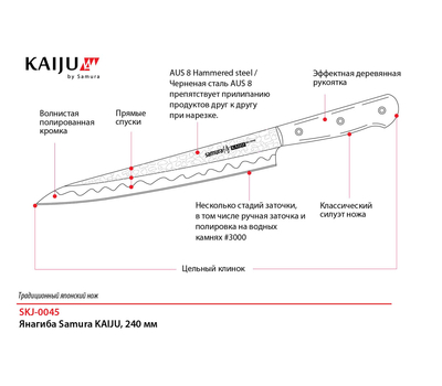  Нож для суши Yanagiba Samura Kaiju, 24см, нержавеющая легированная сталь с покрытием, фото 2 
